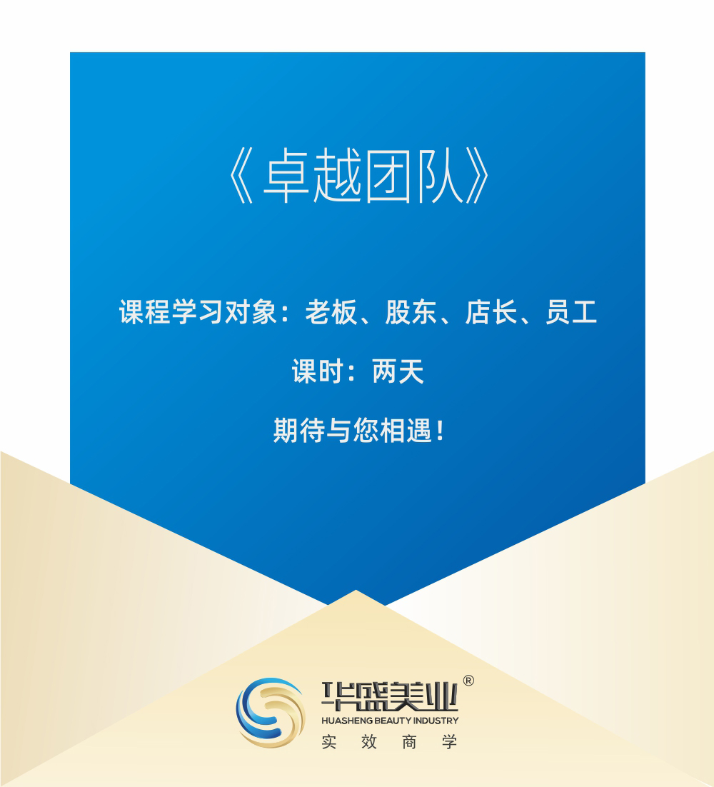 卓越团队-尾图.jpg