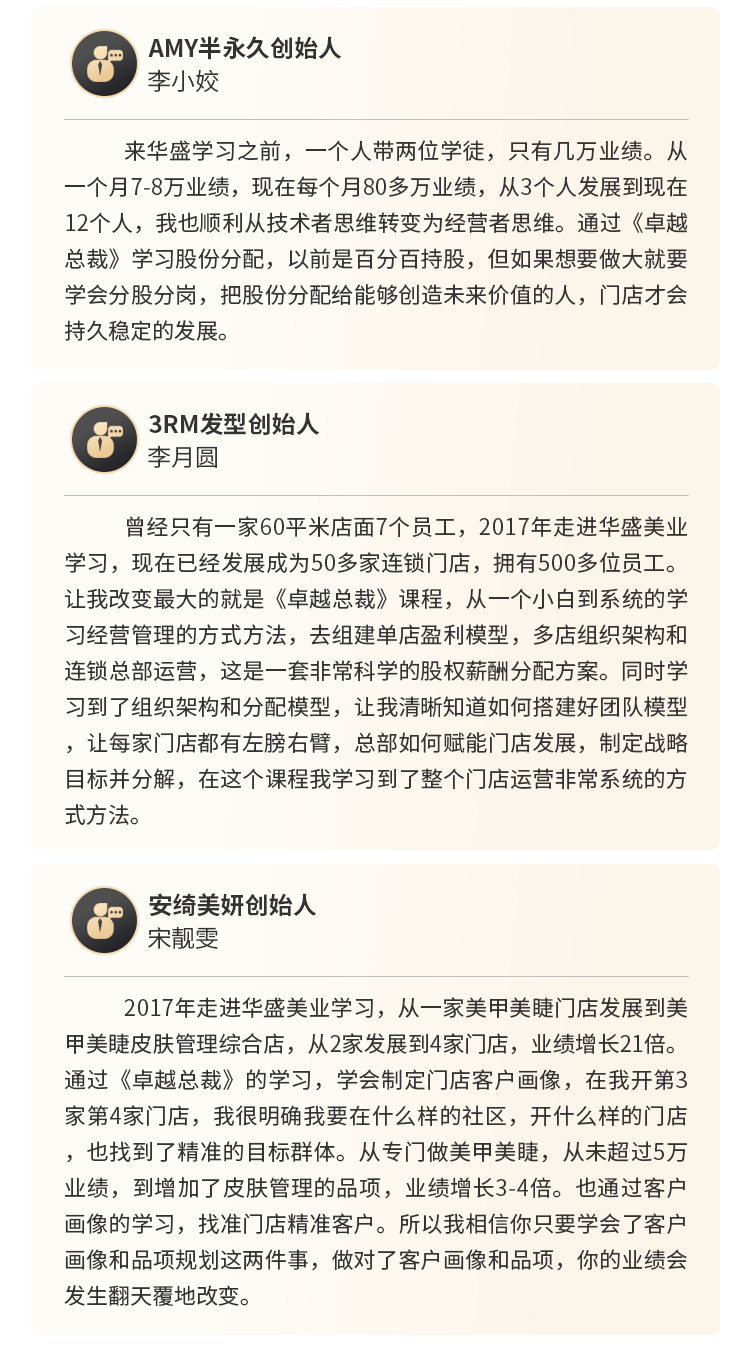 卓越总裁开课链接20240219_7.jpg